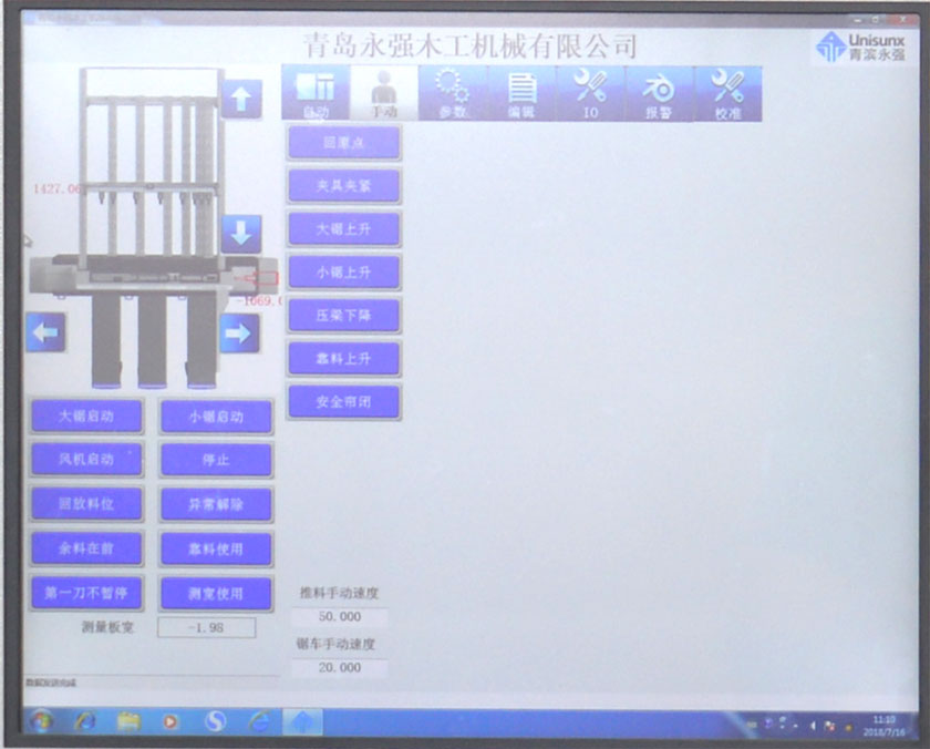 电子开料锯触摸屏控制系统