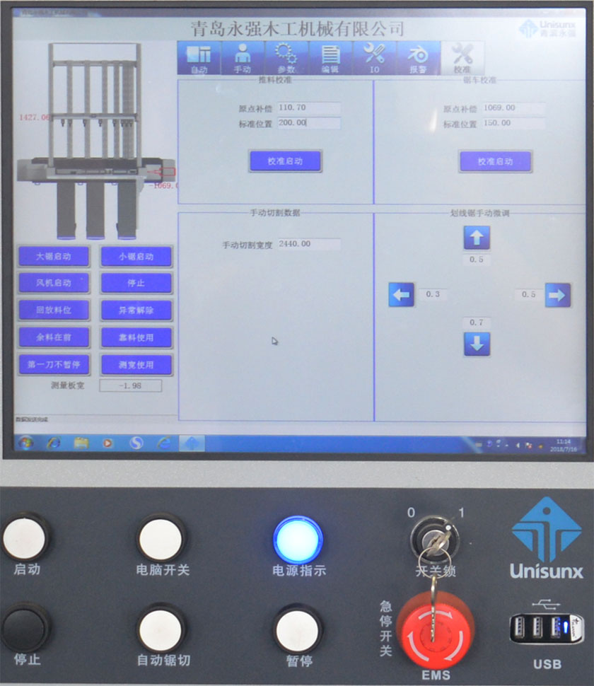 电子开料锯触摸屏控制系统